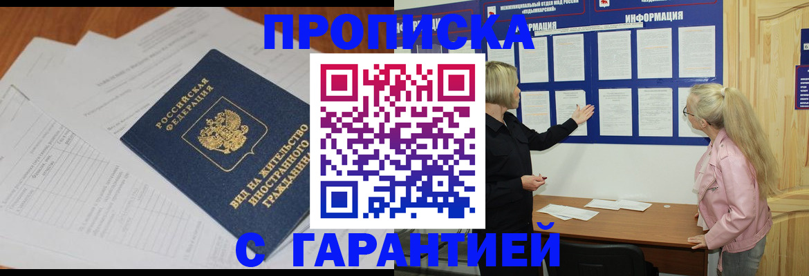 где прописаться в Березниках