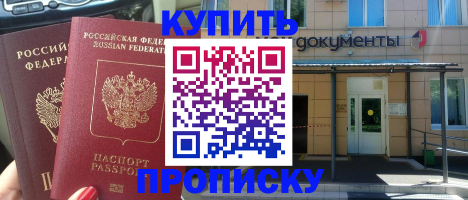 где прописаться в Березниках