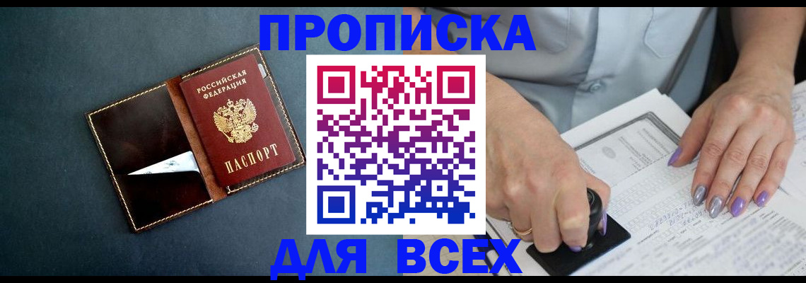 прописка ребенка в Березниках
