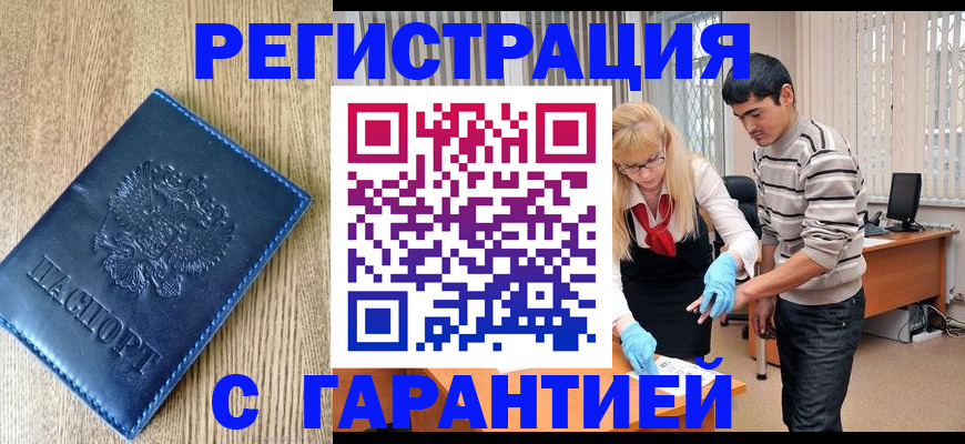 прописка иностранных граждан в Березниках
